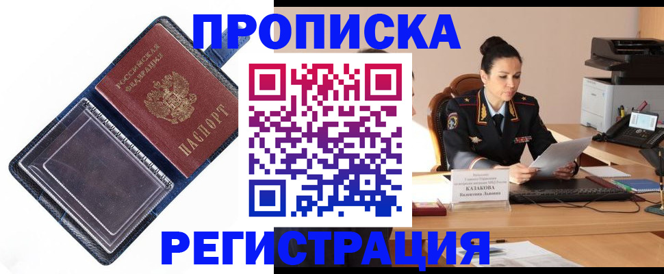 временная регистрация гарантия в Светлом
