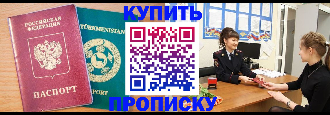 временная регистрация собственник в Светлом