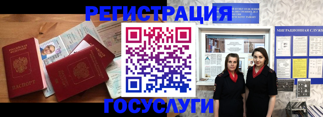 временная регистрация адрес в Светлом
